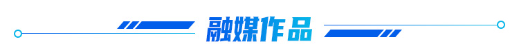 地市作品