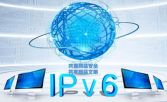 网安宣传周系列报道①｜让IPv6 从“能用”转变为“好用”