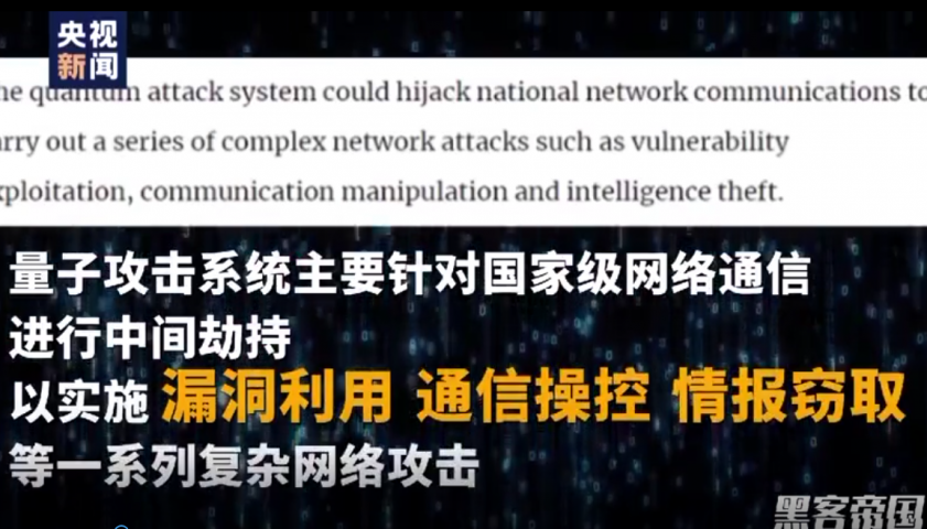 美国网络系统不联网也能窃密