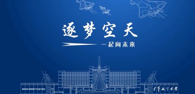 闽言网语：最“豪横”的开学方式 他们值得