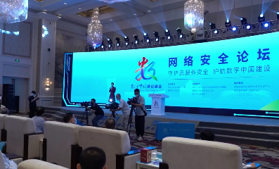 闽言网语：筑牢网络安全防线 为数字经济加固“底板”