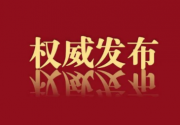 中国共产党第二十次全国代表大会关于《中国共产党章程（修正案）》的决议