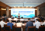 “青春正能量——新时代青年学生网络文明素养提升”论坛在厦门大学举办