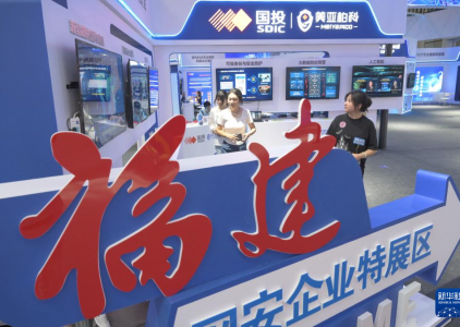 2023年国家网络安全宣传周网络安全博览会举办