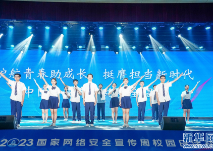 网络安全宣传周｜组图：网络安全进校园福州启动 
