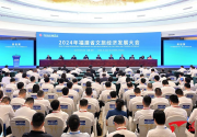 2024年福建省文旅经济发展大会召开