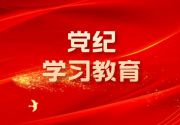 中央办公厅负责人就《整治形式主义为基层减负若干规定》答记者问