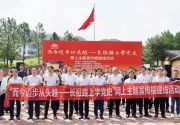 “而今迈步从头越——长征路上学党史”网上主题宣传福建线活动启动
