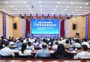 2024年国家网络安全宣传周三明市活动启动