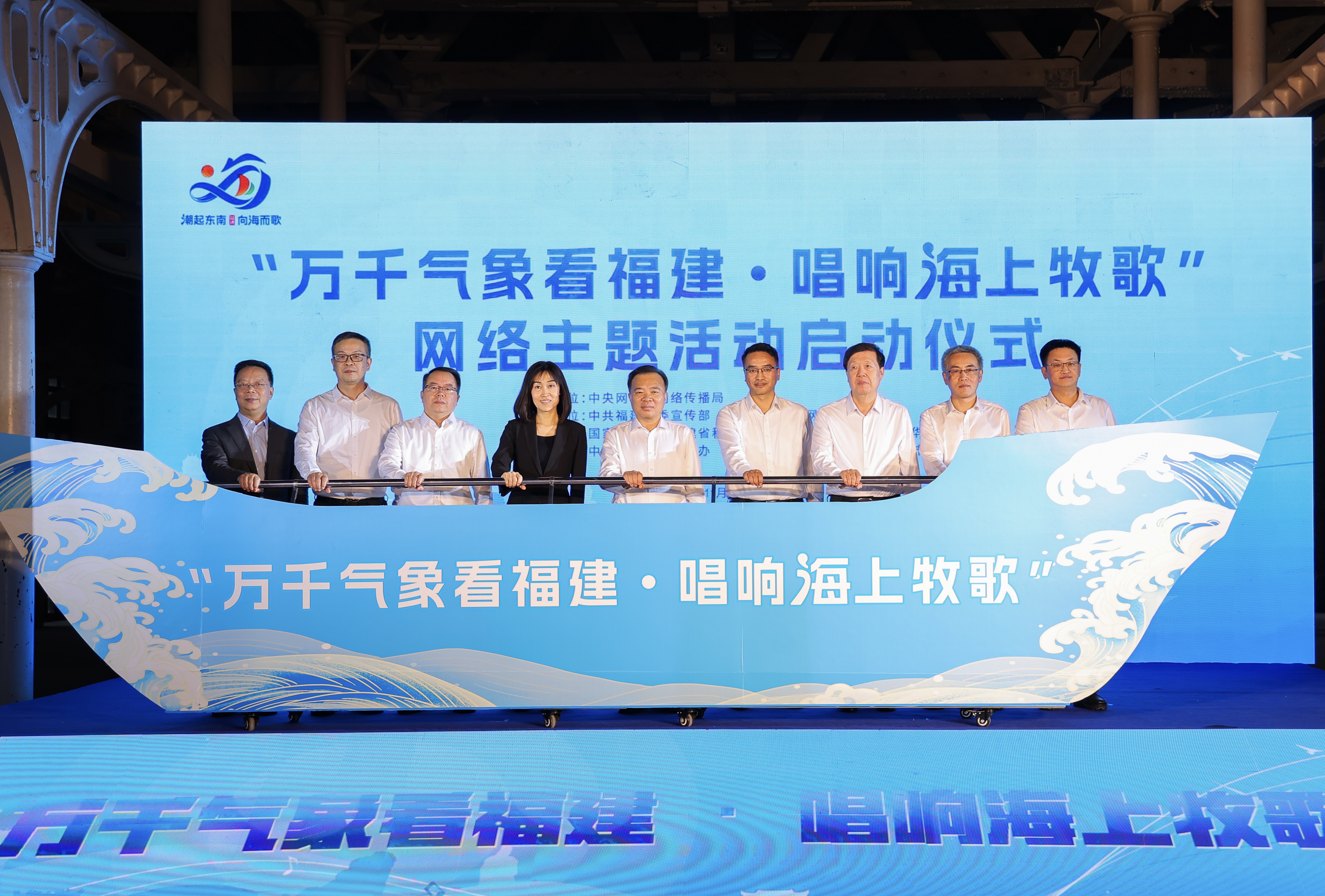 11月12日，“万千气象看福建·唱响海上牧歌”网络主题活动在福州启动。