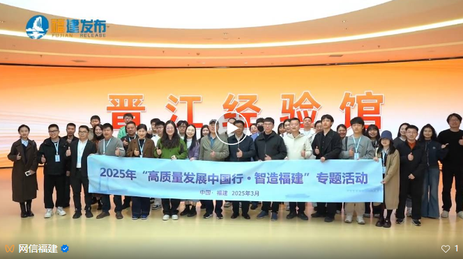 高质量发展中国行丨爱拼泉州，在传承中从“新”出发