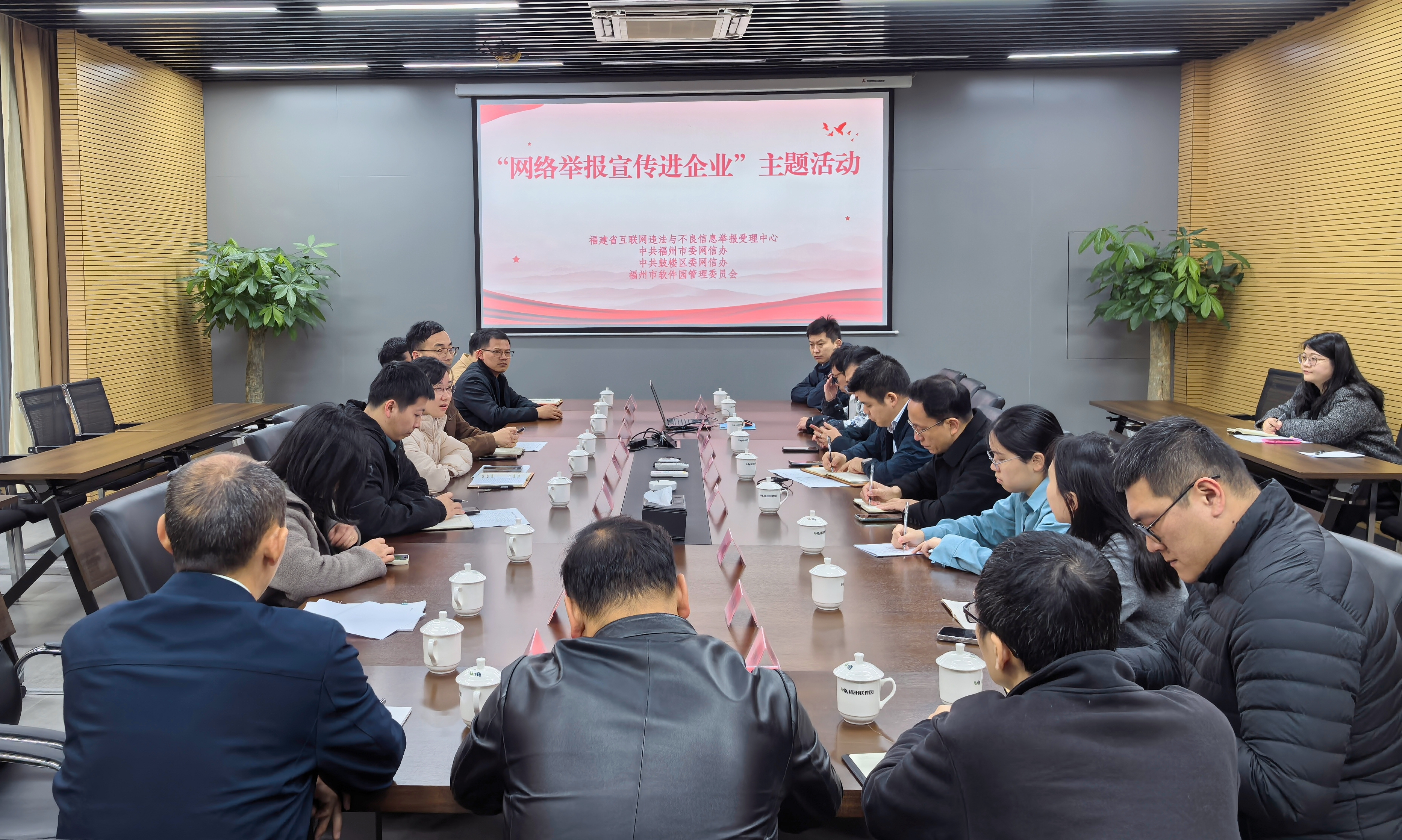 福建省互联网举报中心开展“网络举报宣传进企业”主题活动