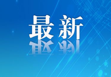 中共福建省委网信办开设“网络意见箱”