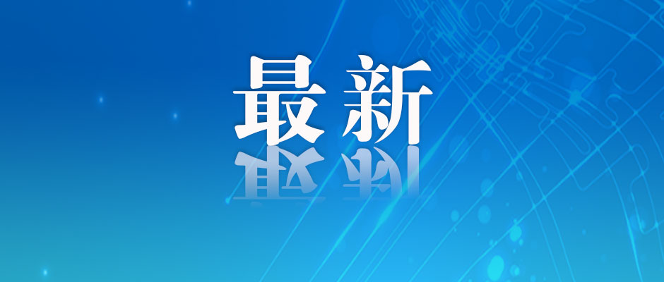 福建优化营商网络环境专项行动典型案例（七）