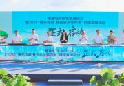 福建电商助农联盟成立暨2025“福农优品•我在家乡等你来”网络直播活动在三明建宁启动