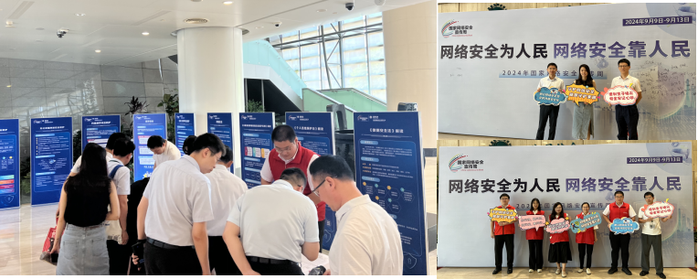 2025网安周｜国网福建电力：筑牢网络安全防线，护航万家灯火