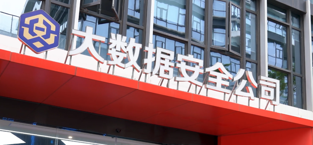 2025网安周｜守护政务数据安全！大数据安全公司为数字福建筑牢云网 “防火墙”