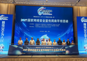 2025年国家网络安全宣传周南平市活动集锦