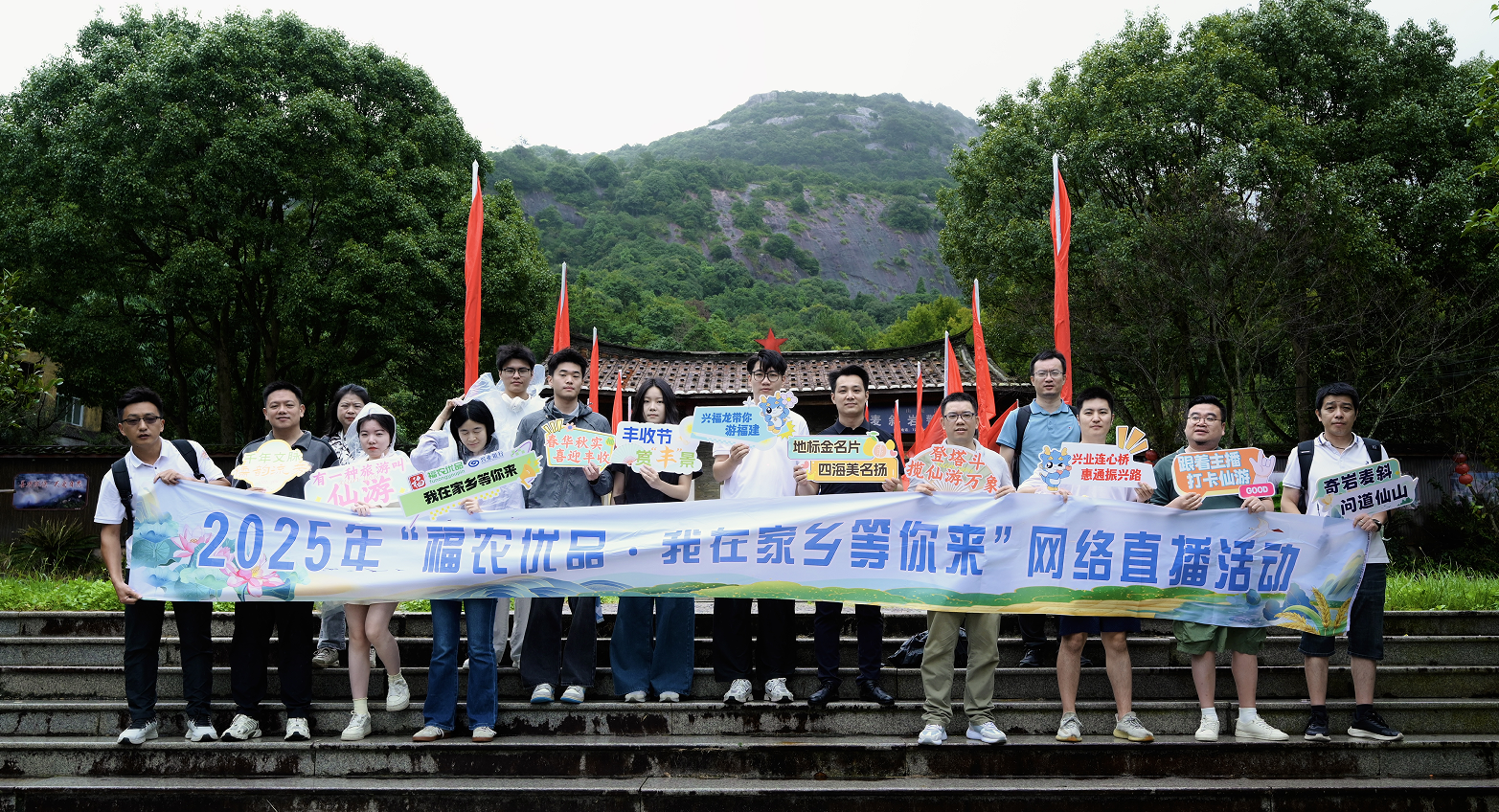 2025“福农优品·我在家乡等你来”活动走进仙游