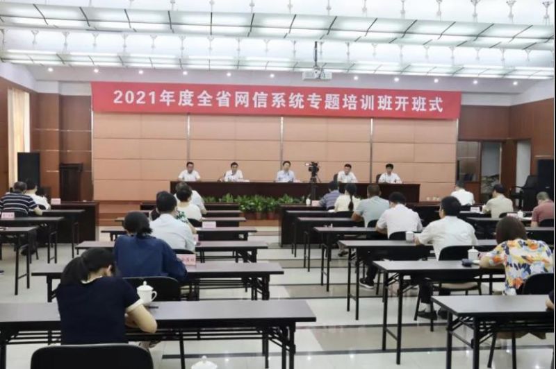 微信图片_20210827083137