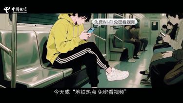免密Wi-Fi藏陷阱 一分钟防诈“森林”带你走出诈骗迷雾