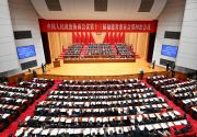 福建省政协十三届四次会议在榕开幕