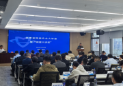 省委网信办举办第五期福建省网络安全大讲堂暨“闽盾大讲堂”