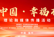 理响中国·幸福有“理”｜四位嘉宾即将同台开讲，这场分享很有“理”！