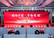 行走数智八闽，见证真理力量