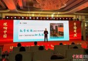 “理响中国·幸福有‘理’”融媒体传播活动在福州启动