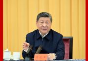 习近平出席加强基础研究座谈会并发表重要讲话