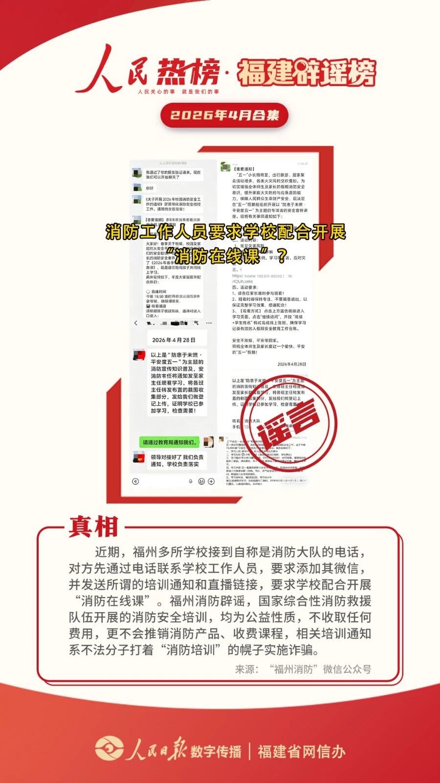 微信图片_2026-05-22_165842_561