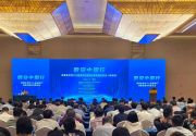 筑牢数字安全屏障护航数字中国高质量发展——“数安中国行”2026年数据安全和个人信息保护政策法规宣讲会（福建站）成功举办