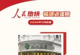 福建辟谣榜5月合集