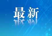 福州九举措“力挺”人工智能产业