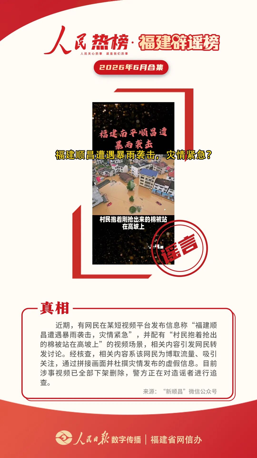 微信图片_2026-07-23_165518_633