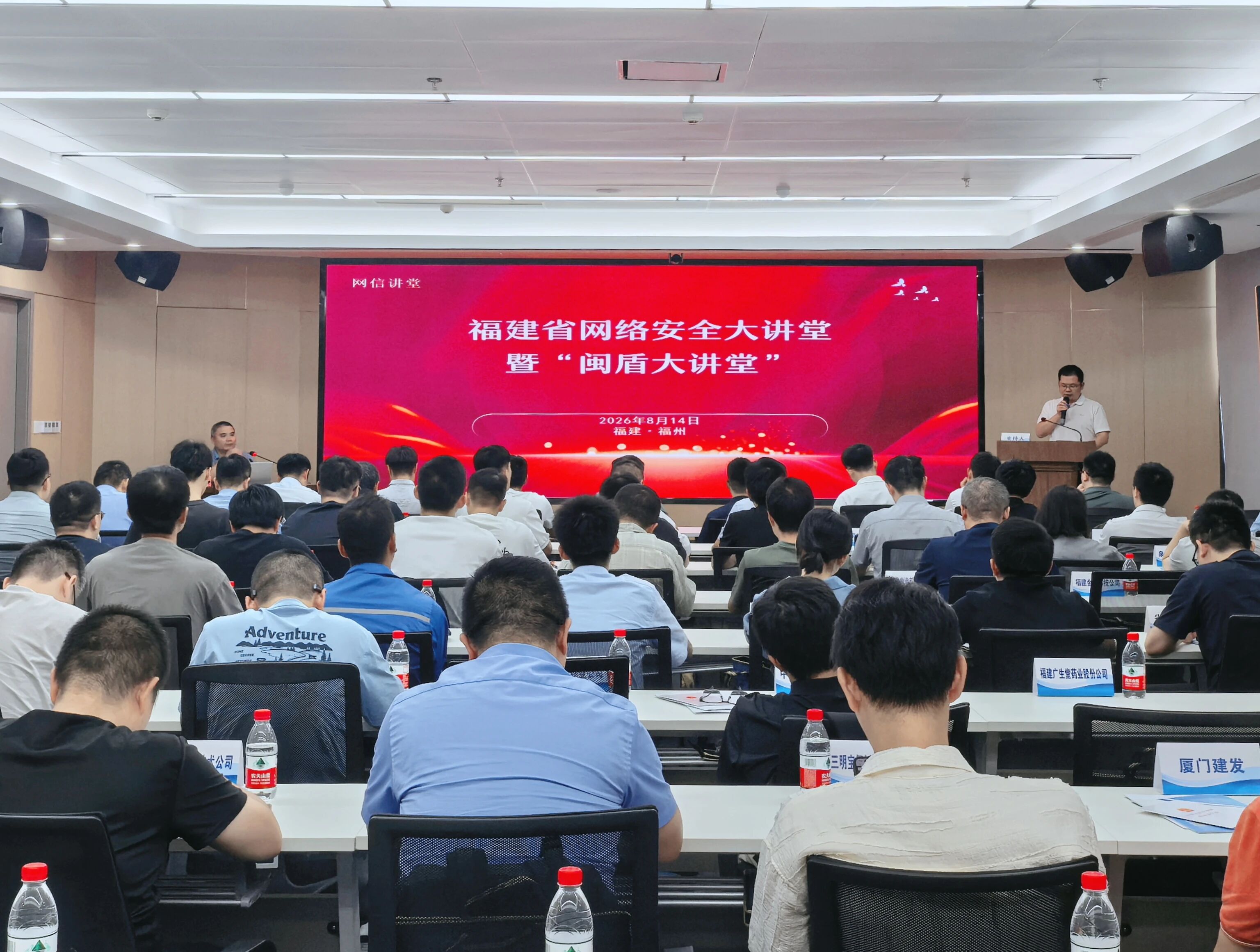 工信领域数据安全合规管理与勒索事件应对处置——第九期福建省网络安全大讲堂暨“闽盾大讲堂”