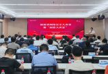 工信领域数据安全合规管理与勒索事件应对处置——第九期福建省网络安全大讲堂暨“闽盾大讲堂”